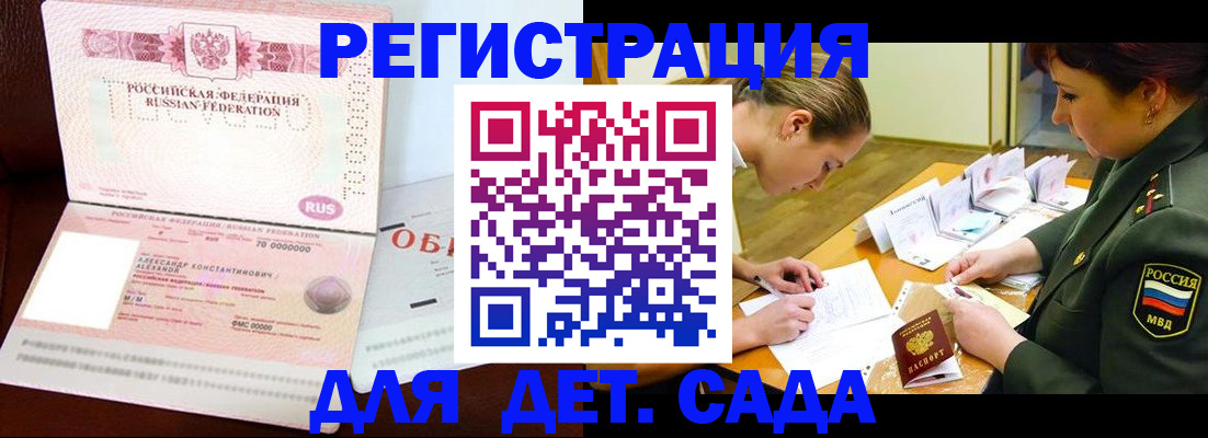 купить прописку в Чернушке