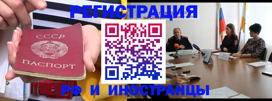 временная регистрация поиск в Чернушке