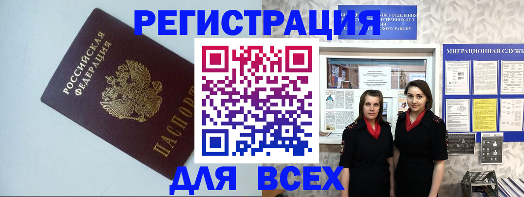регистрация для школы в Чернушке