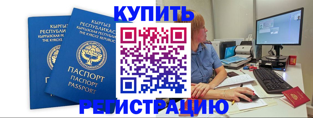 прописка гарантия в Чернушке