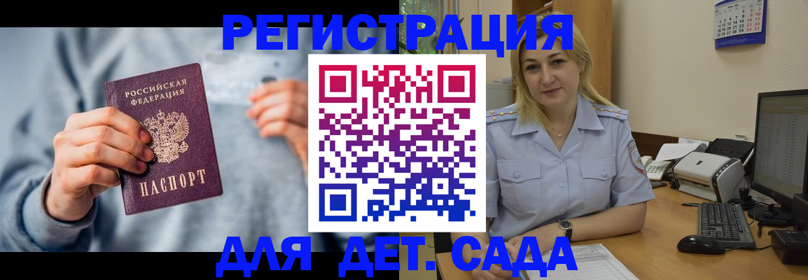 миграционный учет в Чернушке