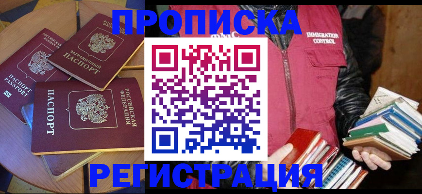 прописка паспорт в Чернушке