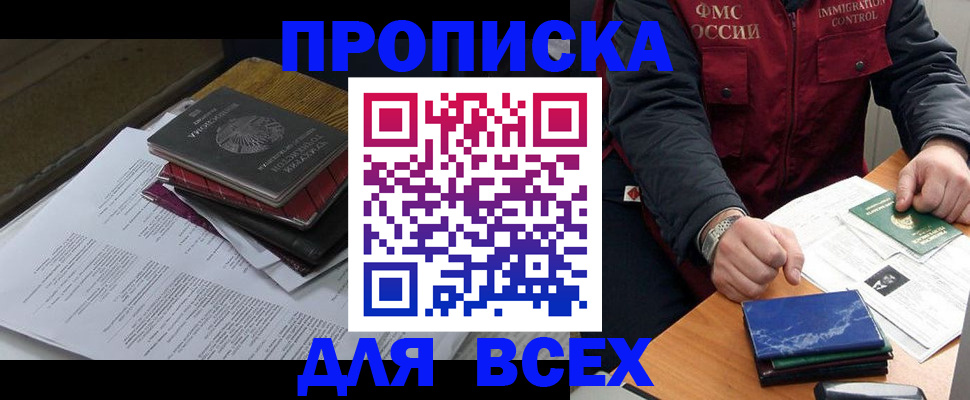 регистрация для дет. сада в Чернушке