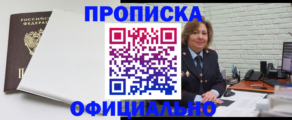 временная регистрация 2025 в Чернушке