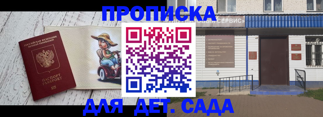 временная регистрация в Чернушке